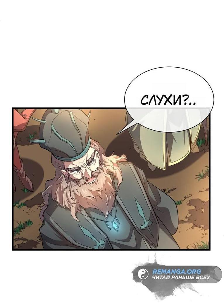 Read Поднятие уровня с навыками RU Manga Online