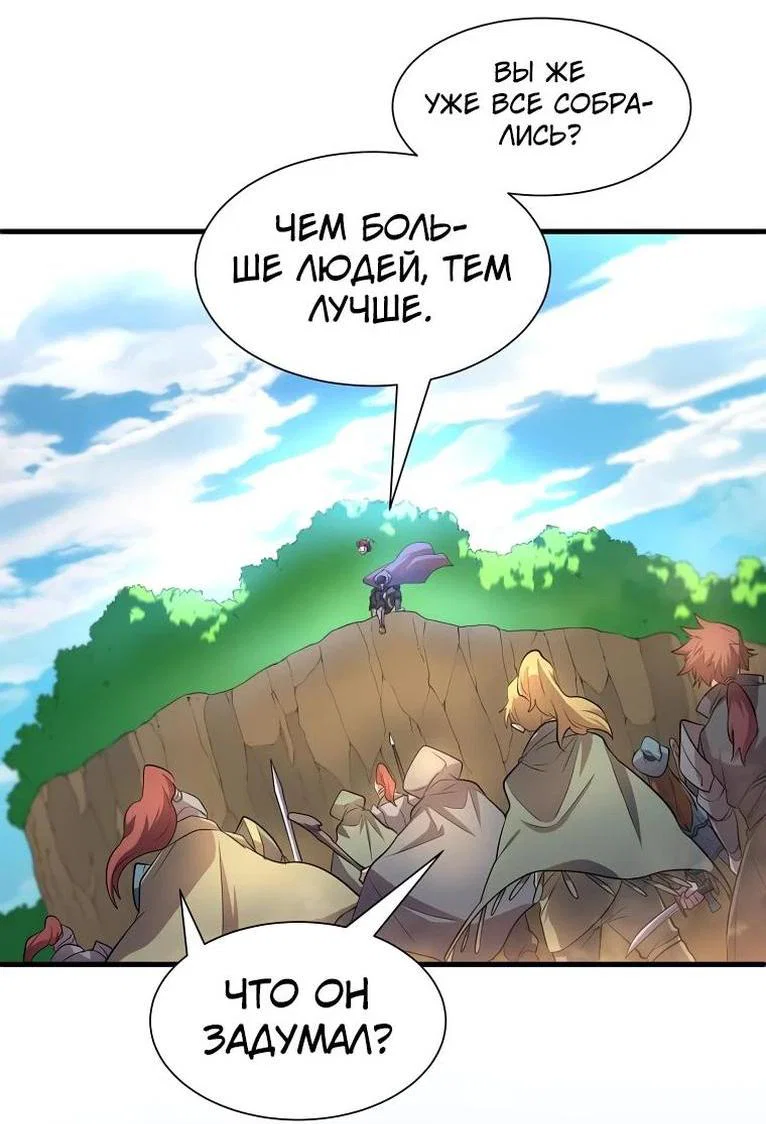 Read Поднятие уровня с навыками RU Manga Online