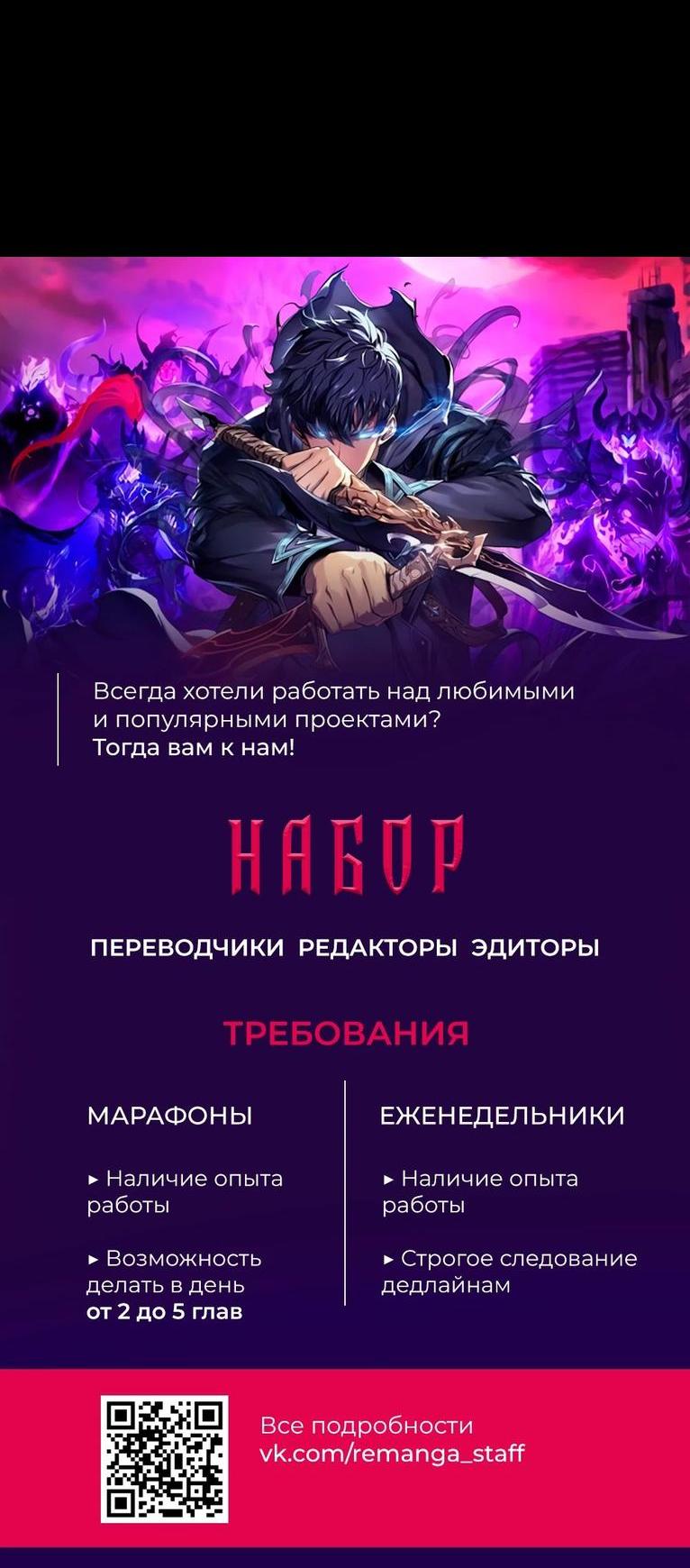 Read Поднятие уровня с навыками RU Manga Online