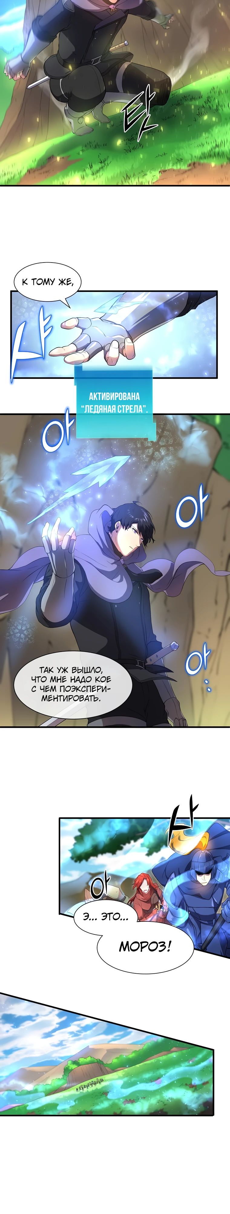 Read Поднятие уровня с навыками RU Manga Online