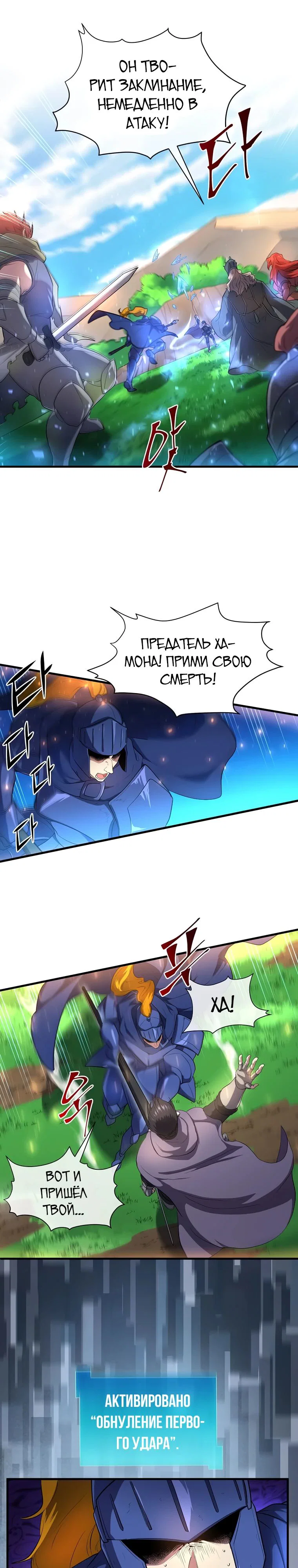 Read Поднятие уровня с навыками RU Manga Online