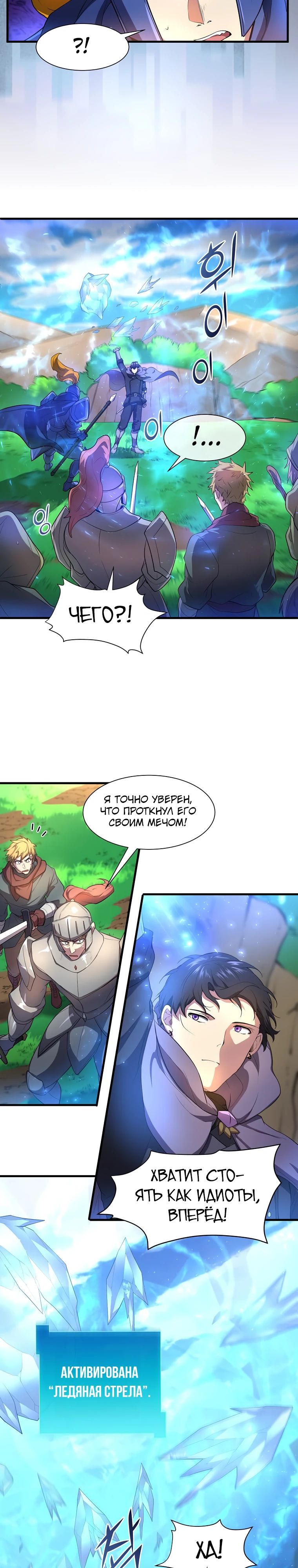 Read Поднятие уровня с навыками RU Manga Online