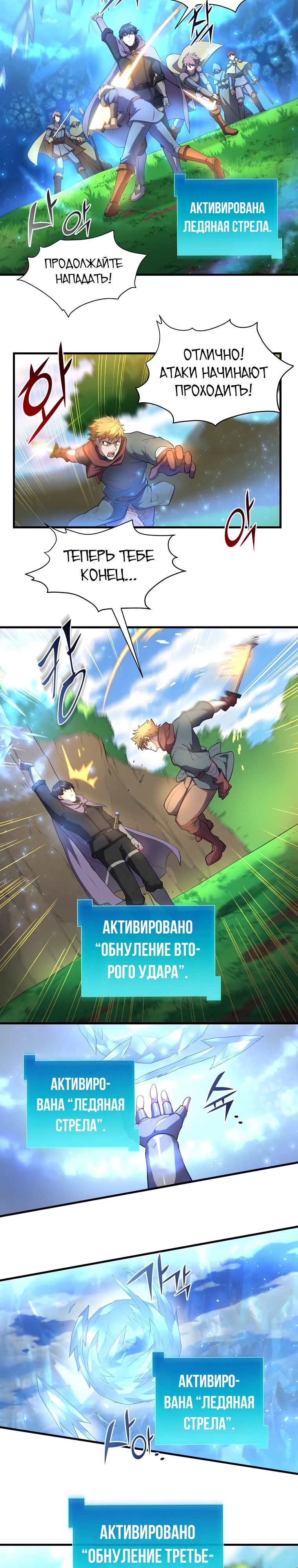 Read Поднятие уровня с навыками RU Manga Online