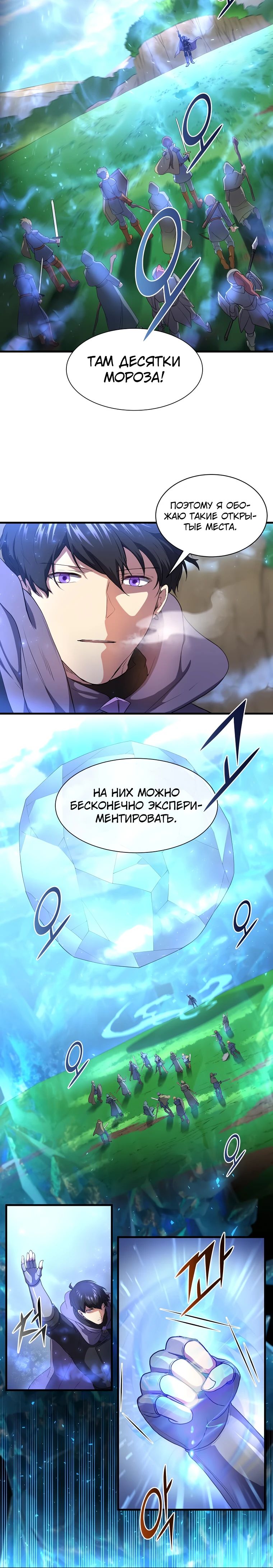 Read Поднятие уровня с навыками RU Manga Online