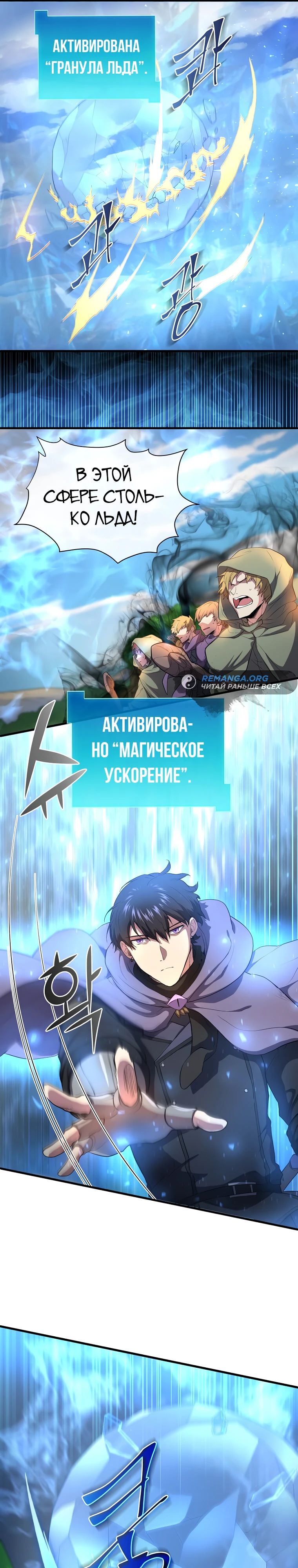 Read Поднятие уровня с навыками RU Manga Online