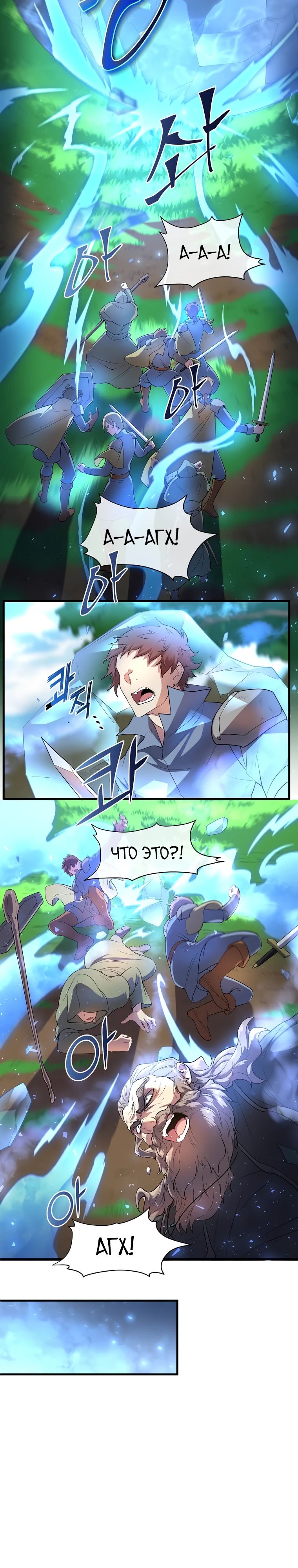 Read Поднятие уровня с навыками RU Manga Online