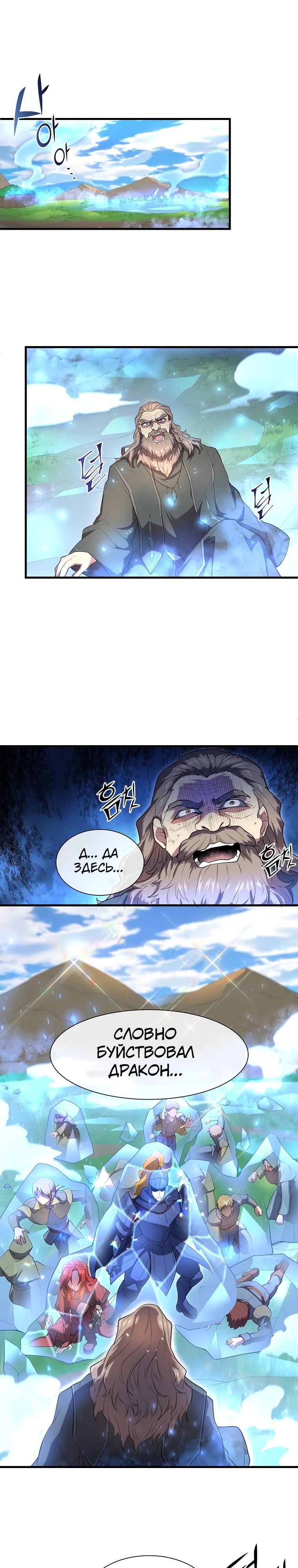 Read Поднятие уровня с навыками RU Manga Online