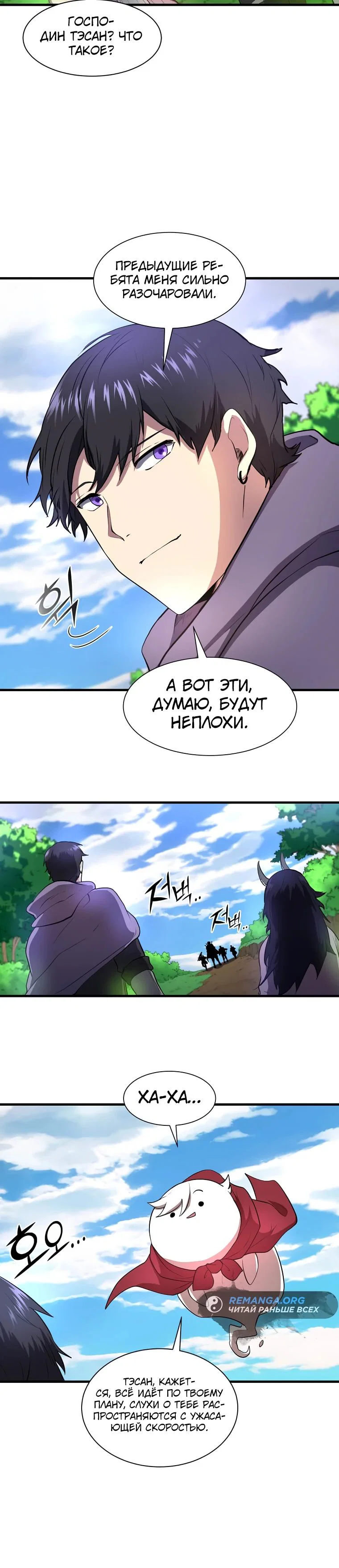 Read Поднятие уровня с навыками RU Manga Online