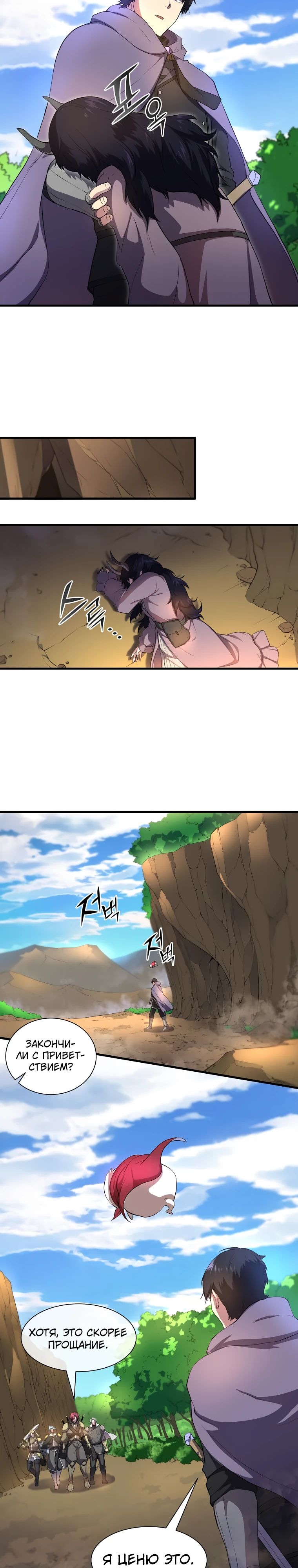 Read Поднятие уровня с навыками RU Manga Online
