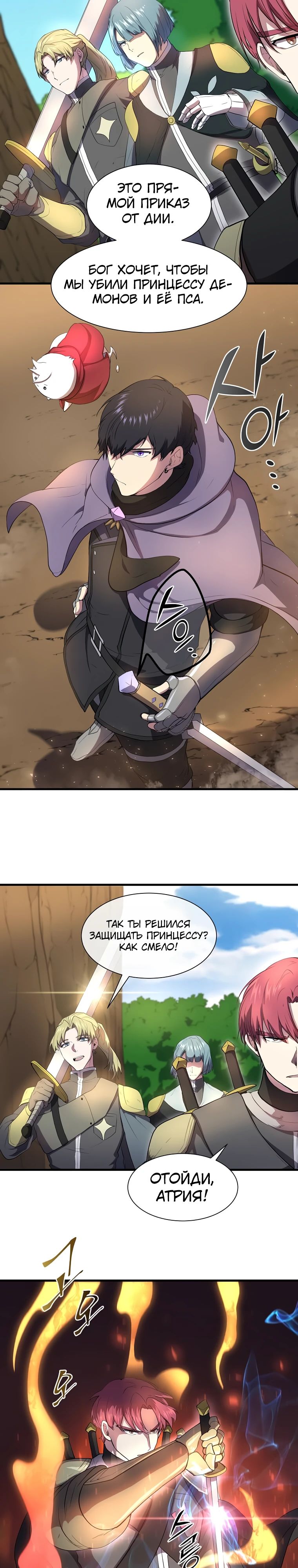 Read Поднятие уровня с навыками RU Manga Online