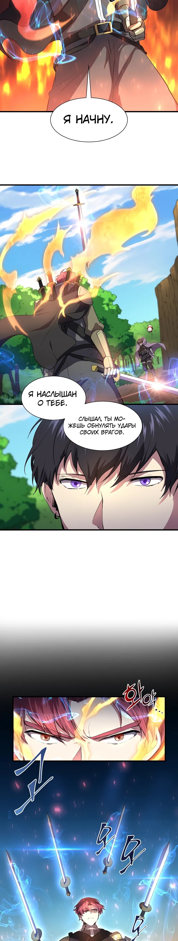 Read Поднятие уровня с навыками RU Manga Online