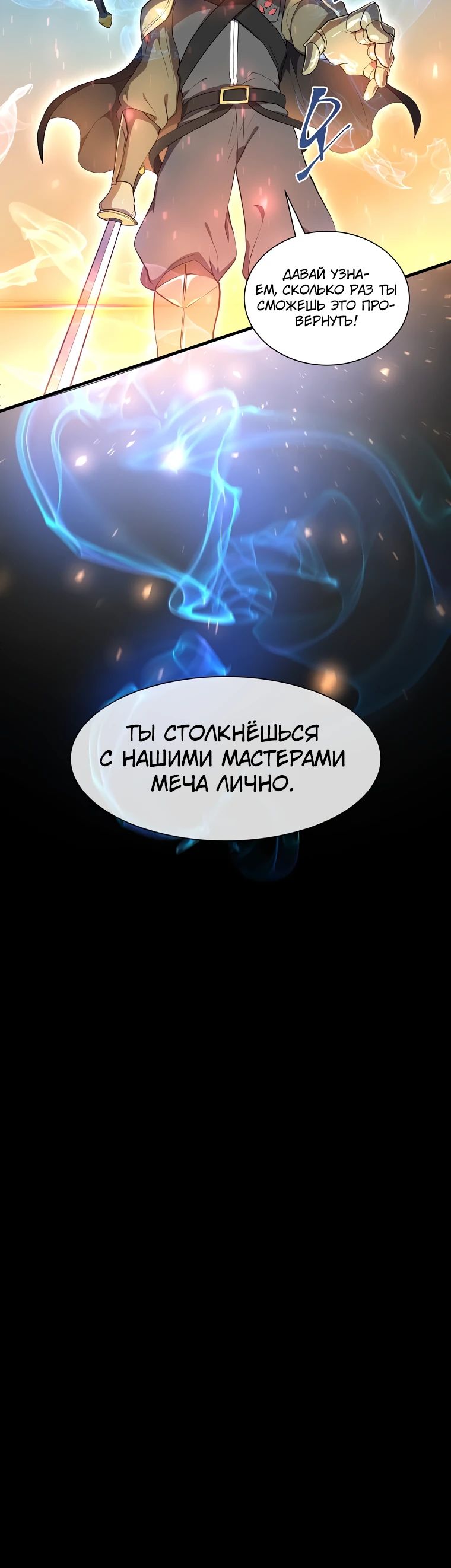 Read Поднятие уровня с навыками RU Manga Online