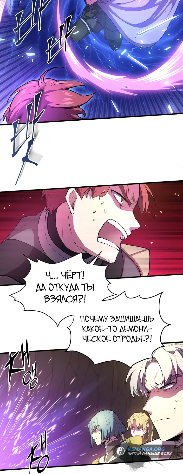 Read Поднятие уровня с навыками RU Manga Online