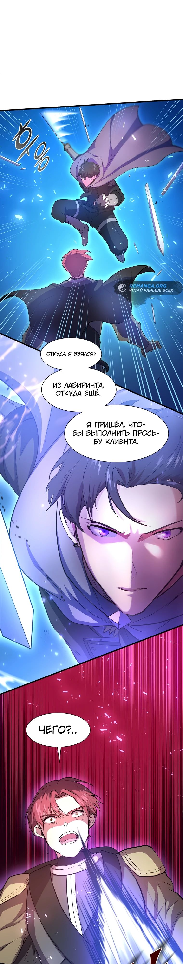 Read Поднятие уровня с навыками RU Manga Online