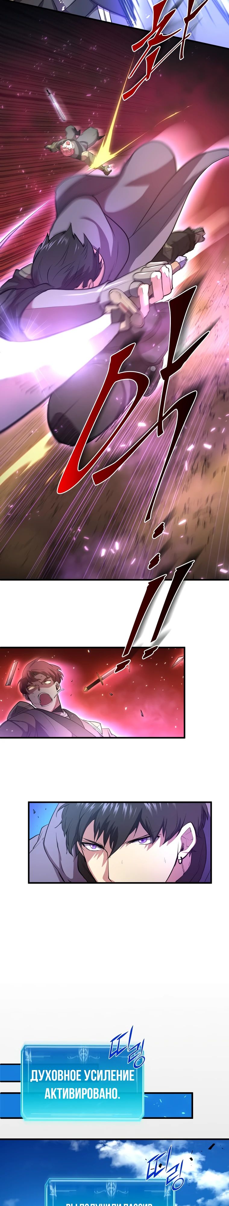 Read Поднятие уровня с навыками RU Manga Online