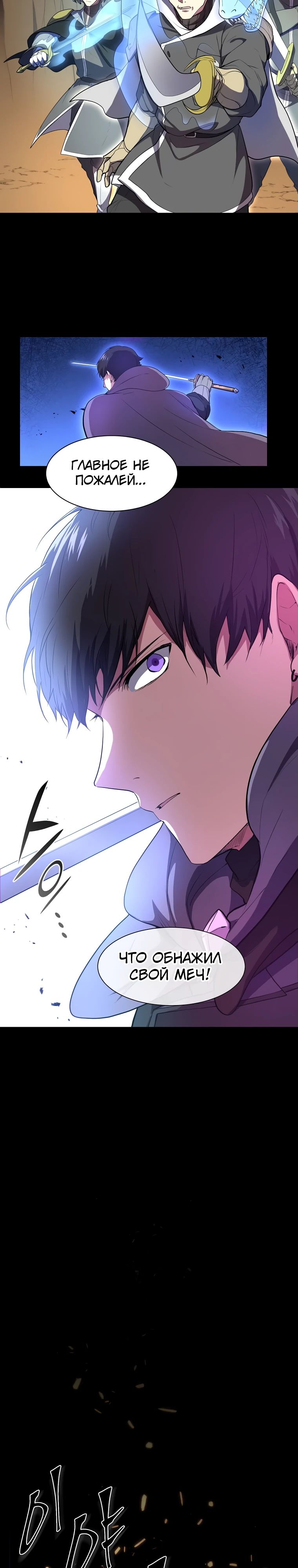 Read Поднятие уровня с навыками RU Manga Online