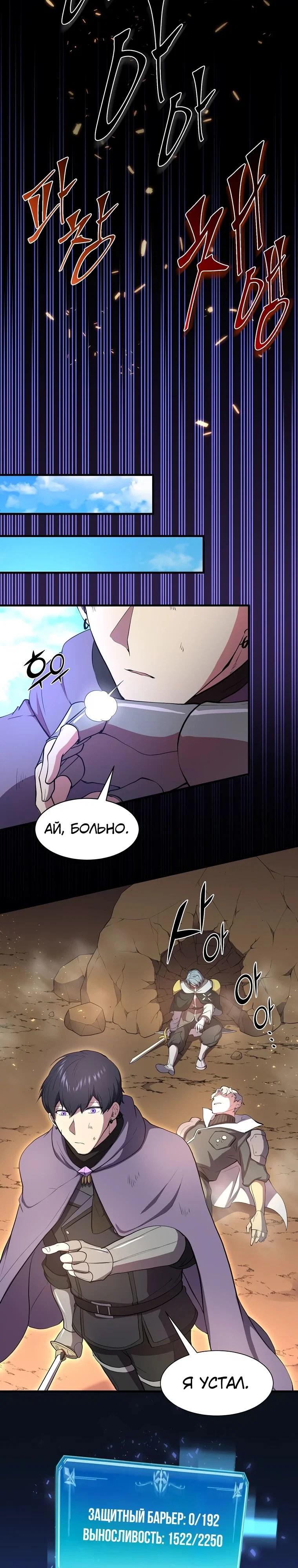 Read Поднятие уровня с навыками RU Manga Online