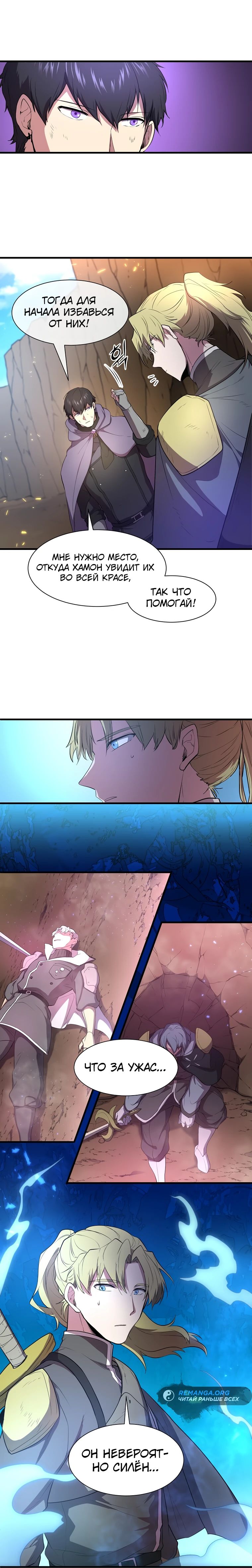 Read Поднятие уровня с навыками RU Manga Online