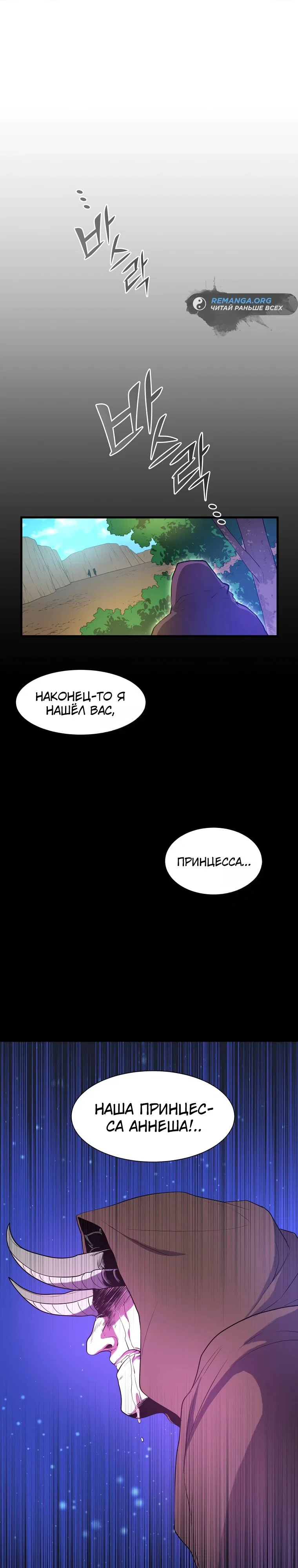 Read Поднятие уровня с навыками RU Manga Online