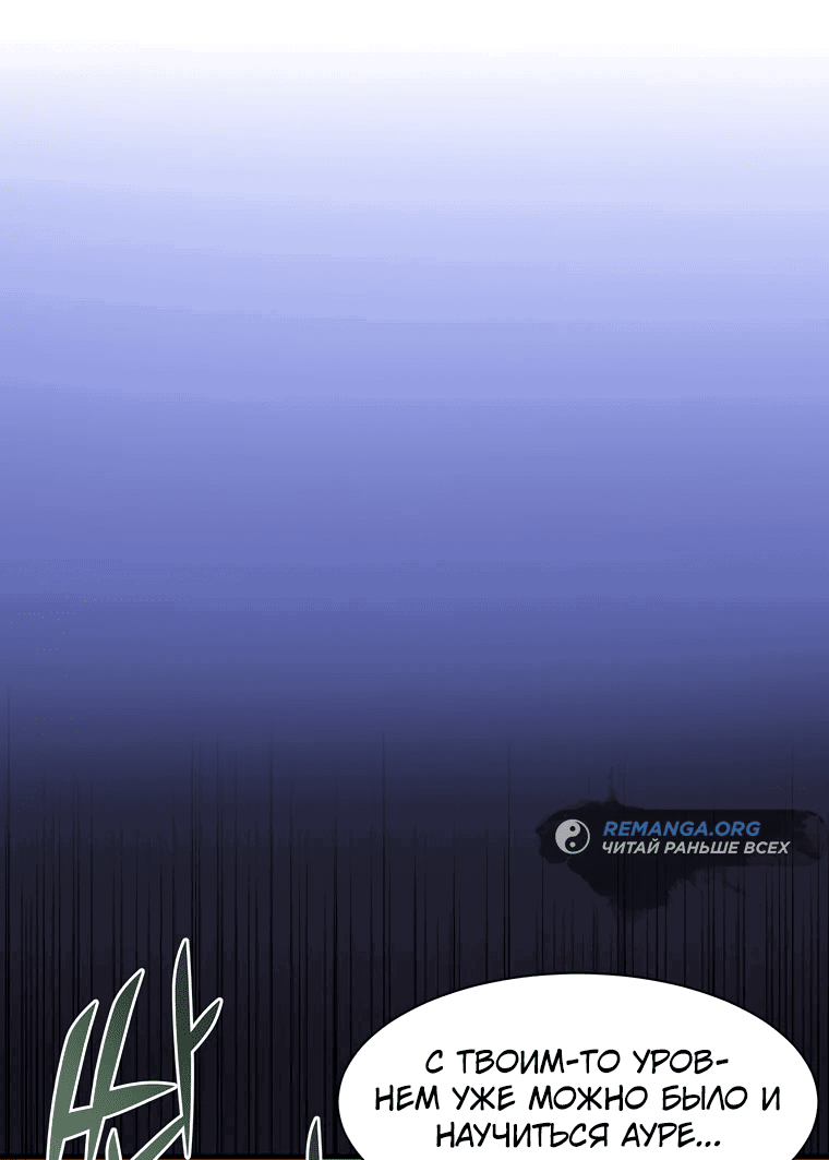 Read Поднятие уровня с навыками RU Manga Online
