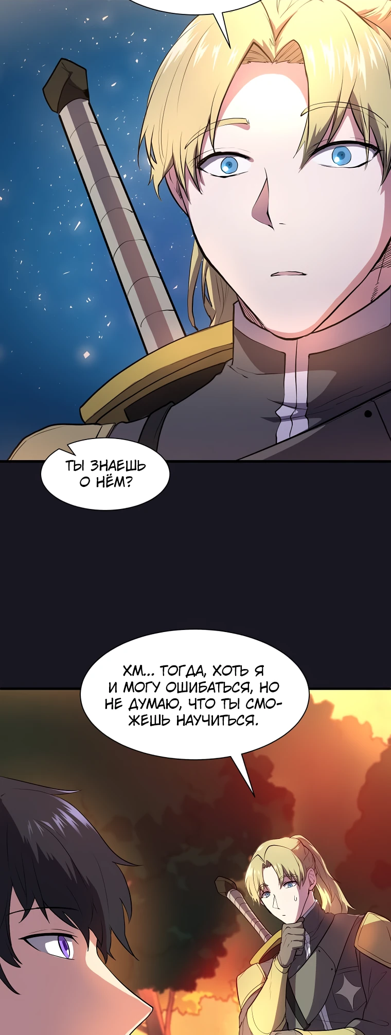 Read Поднятие уровня с навыками RU Manga Online