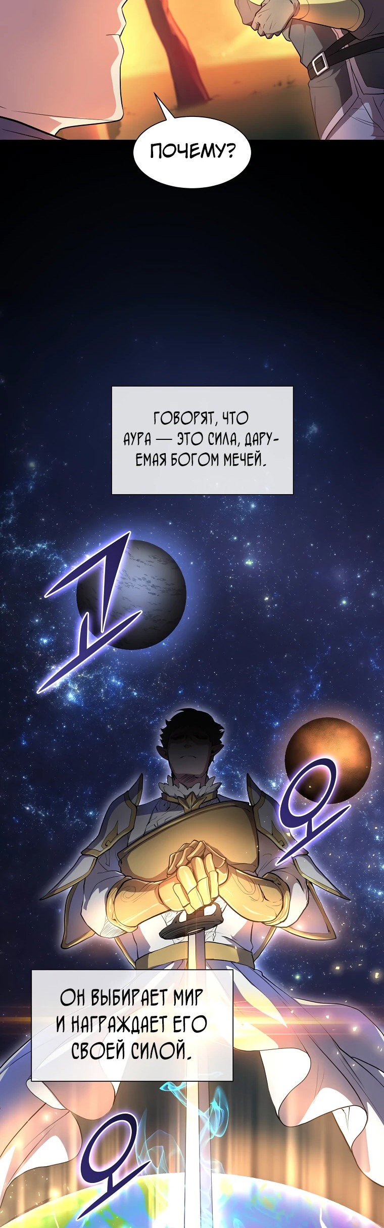Read Поднятие уровня с навыками RU Manga Online