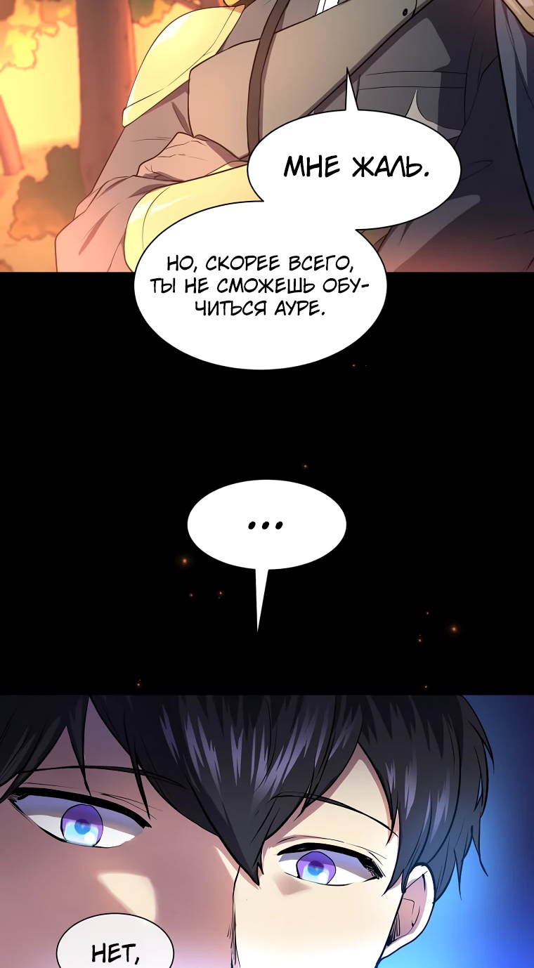 Read Поднятие уровня с навыками RU Manga Online