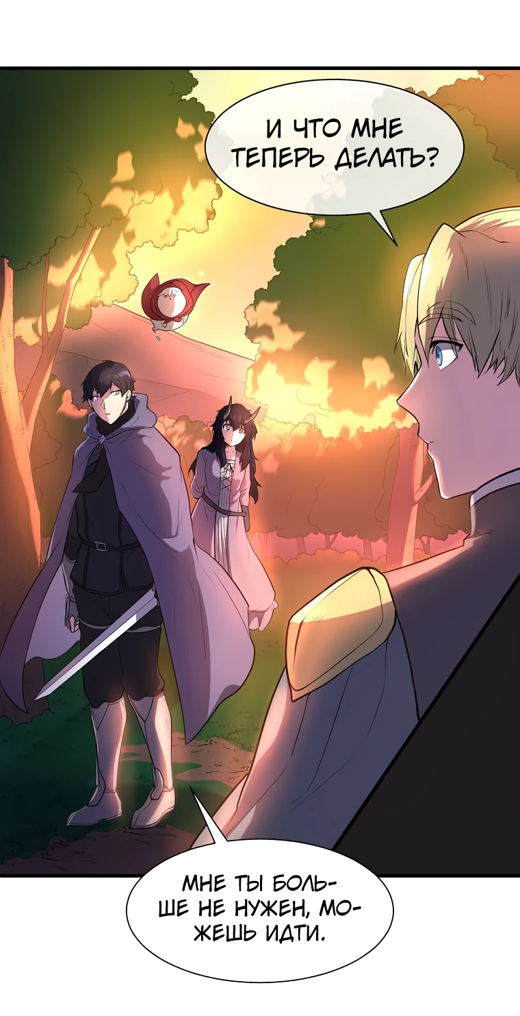 Read Поднятие уровня с навыками RU Manga Online