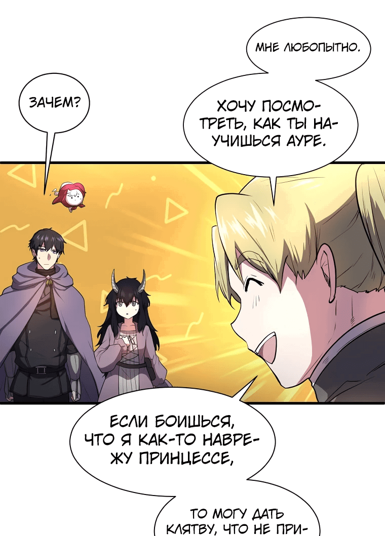Read Поднятие уровня с навыками RU Manga Online