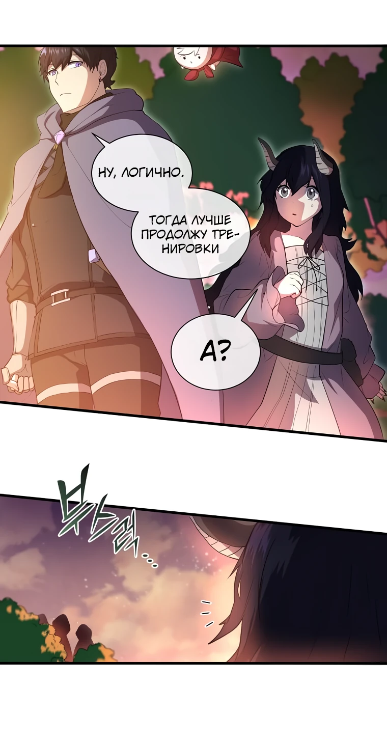 Read Поднятие уровня с навыками RU Manga Online