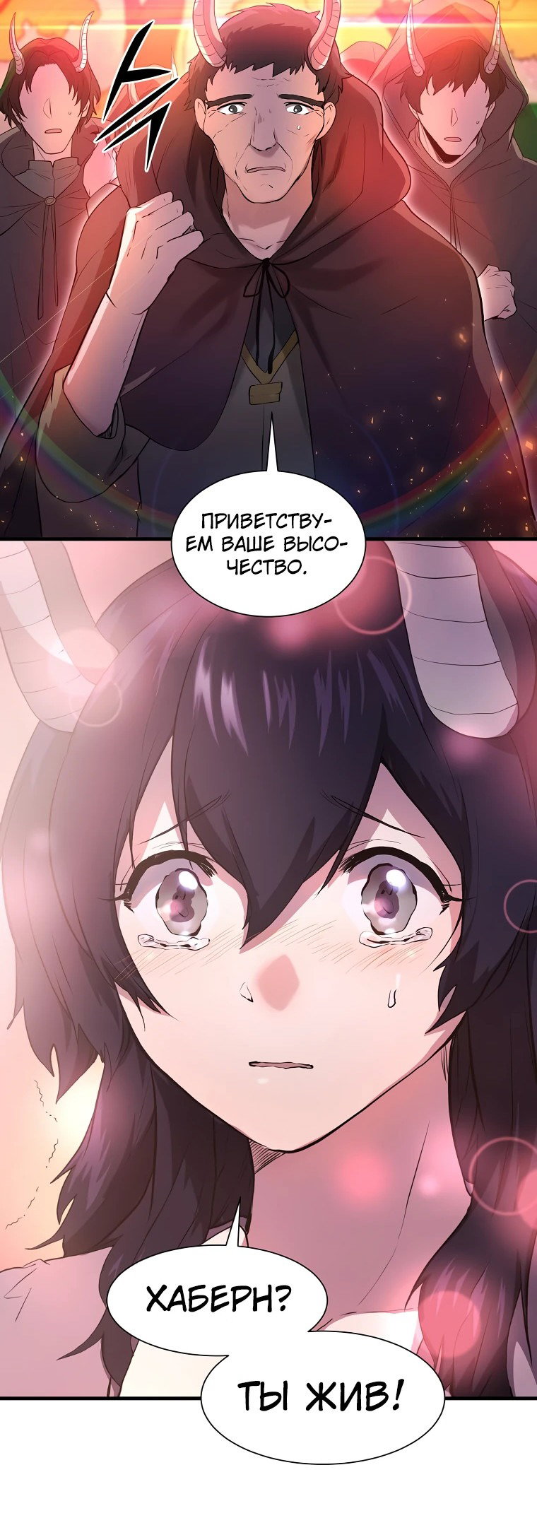 Read Поднятие уровня с навыками RU Manga Online