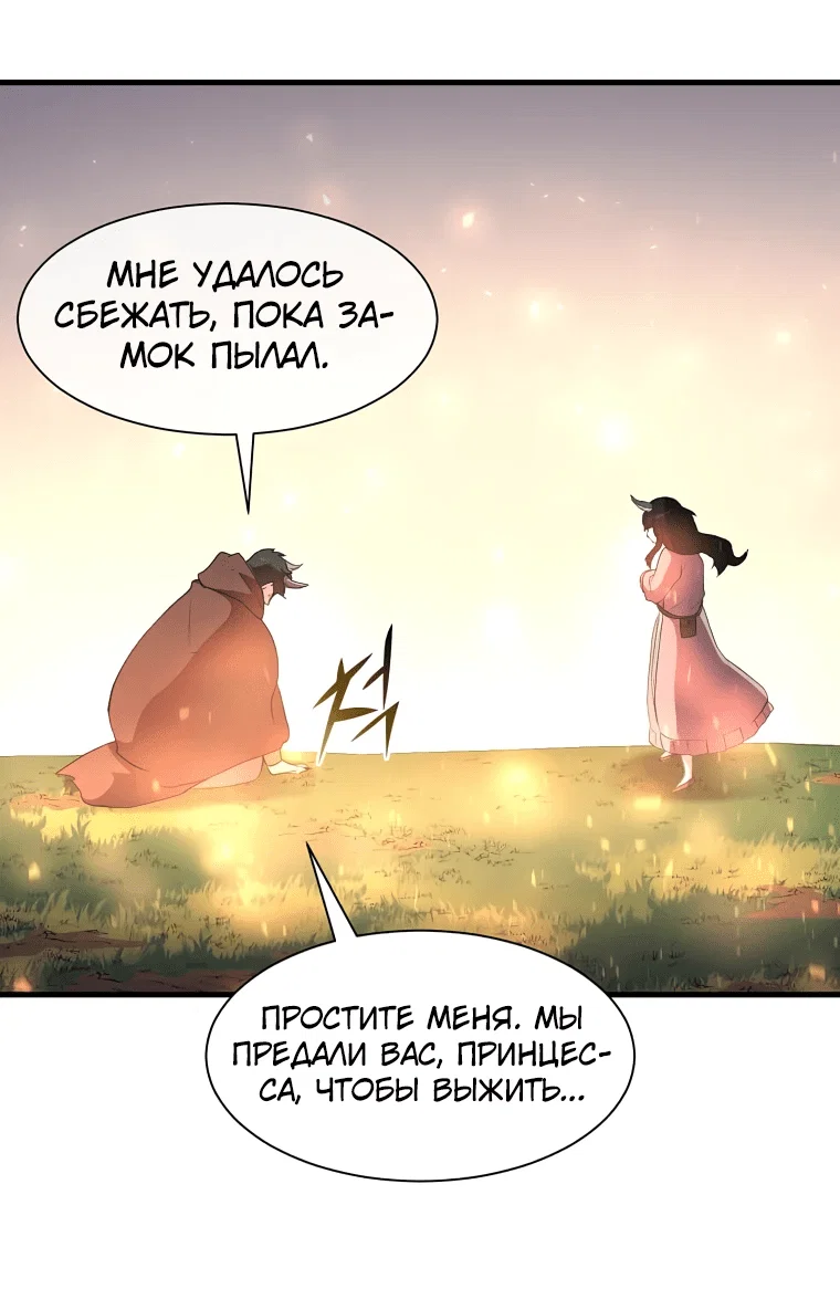 Read Поднятие уровня с навыками RU Manga Online