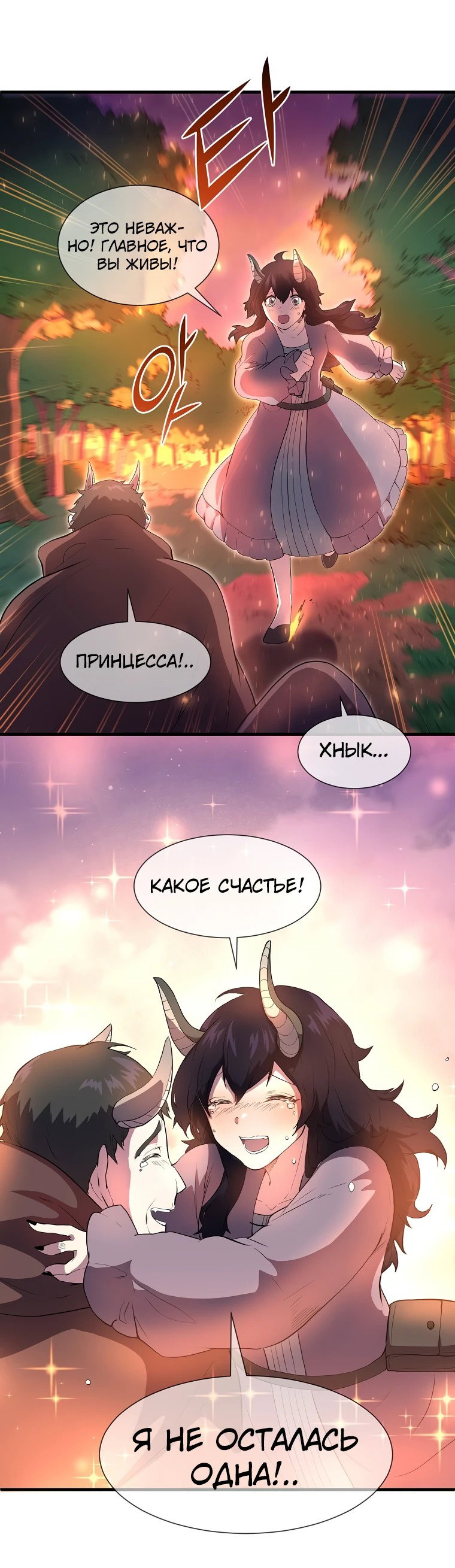 Read Поднятие уровня с навыками RU Manga Online