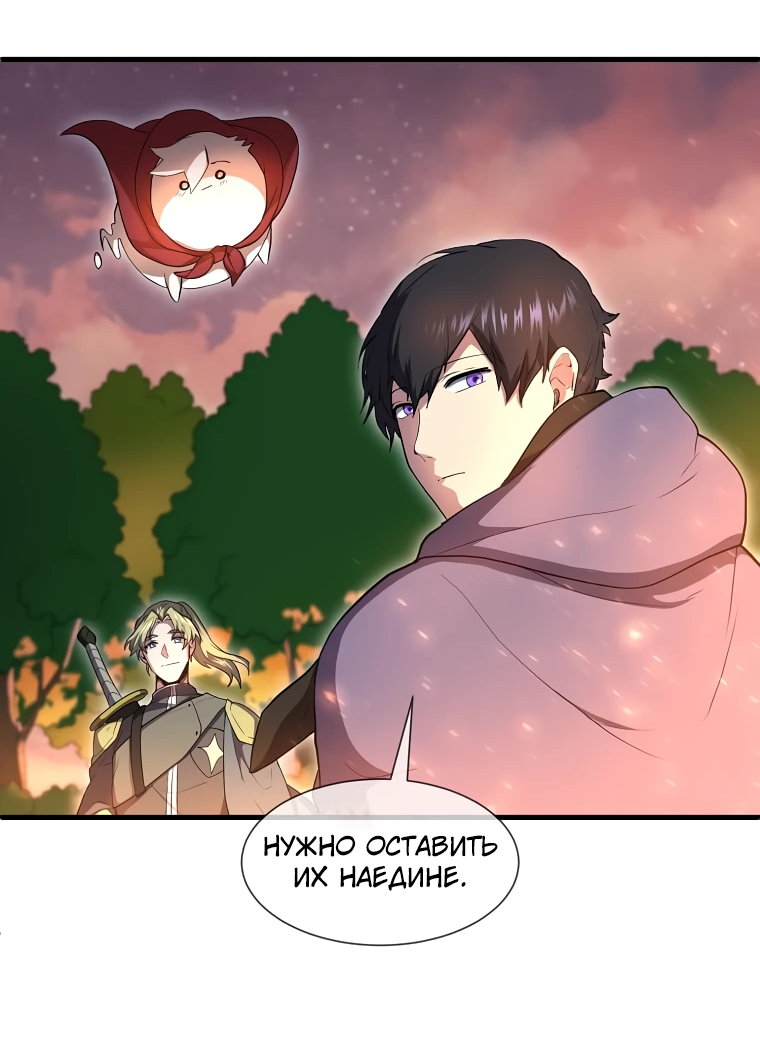 Read Поднятие уровня с навыками RU Manga Online