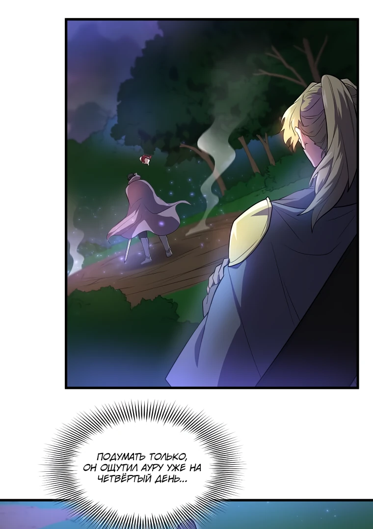 Read Поднятие уровня с навыками RU Manga Online