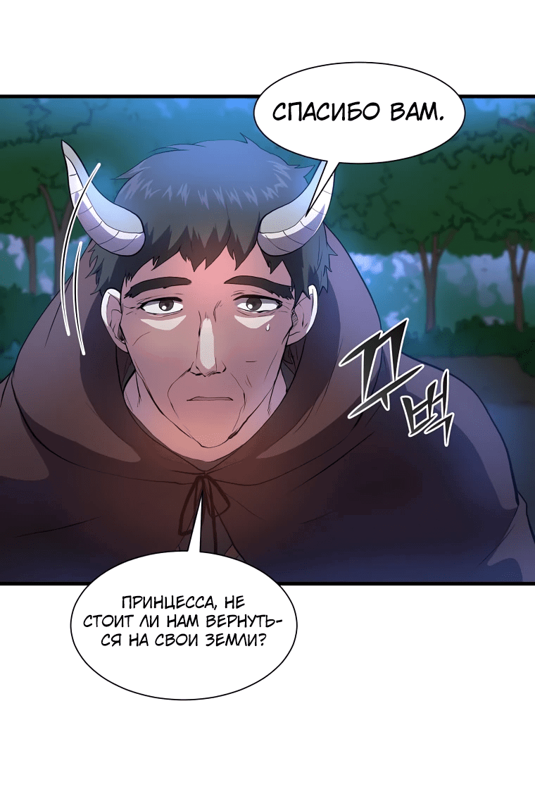 Read Поднятие уровня с навыками RU Manga Online