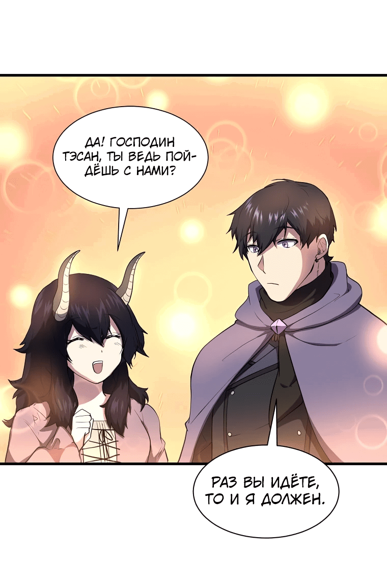 Read Поднятие уровня с навыками RU Manga Online