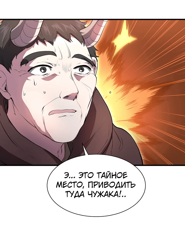 Read Поднятие уровня с навыками RU Manga Online