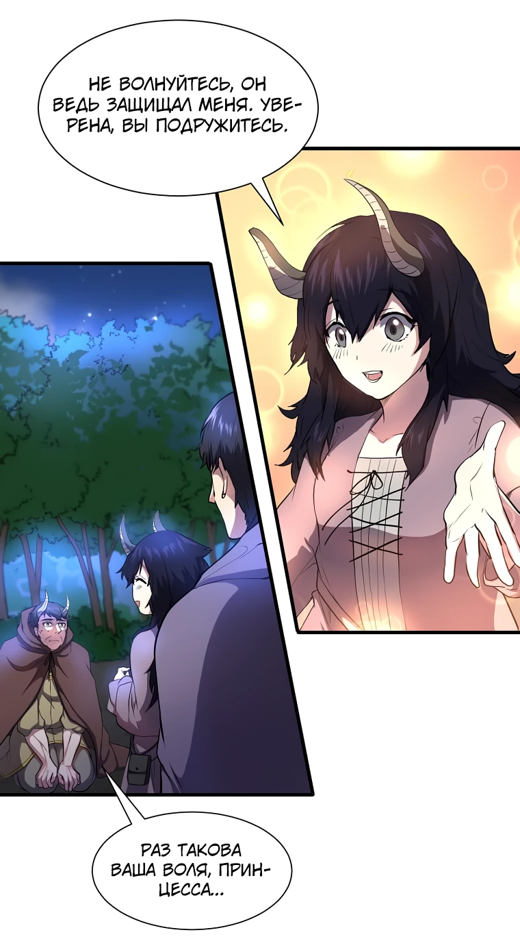 Read Поднятие уровня с навыками RU Manga Online