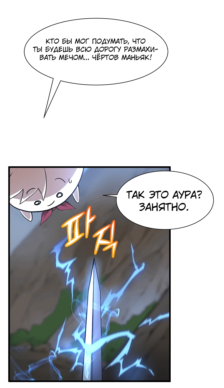 Read Поднятие уровня с навыками RU Manga Online