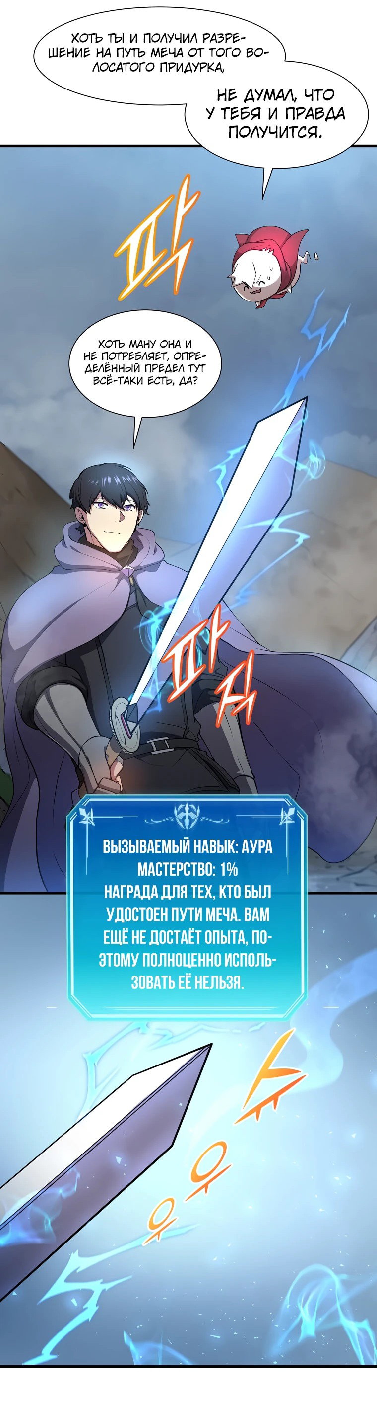 Read Поднятие уровня с навыками RU Manga Online