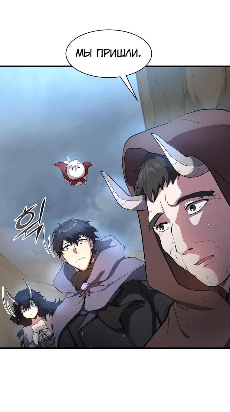 Read Поднятие уровня с навыками RU Manga Online