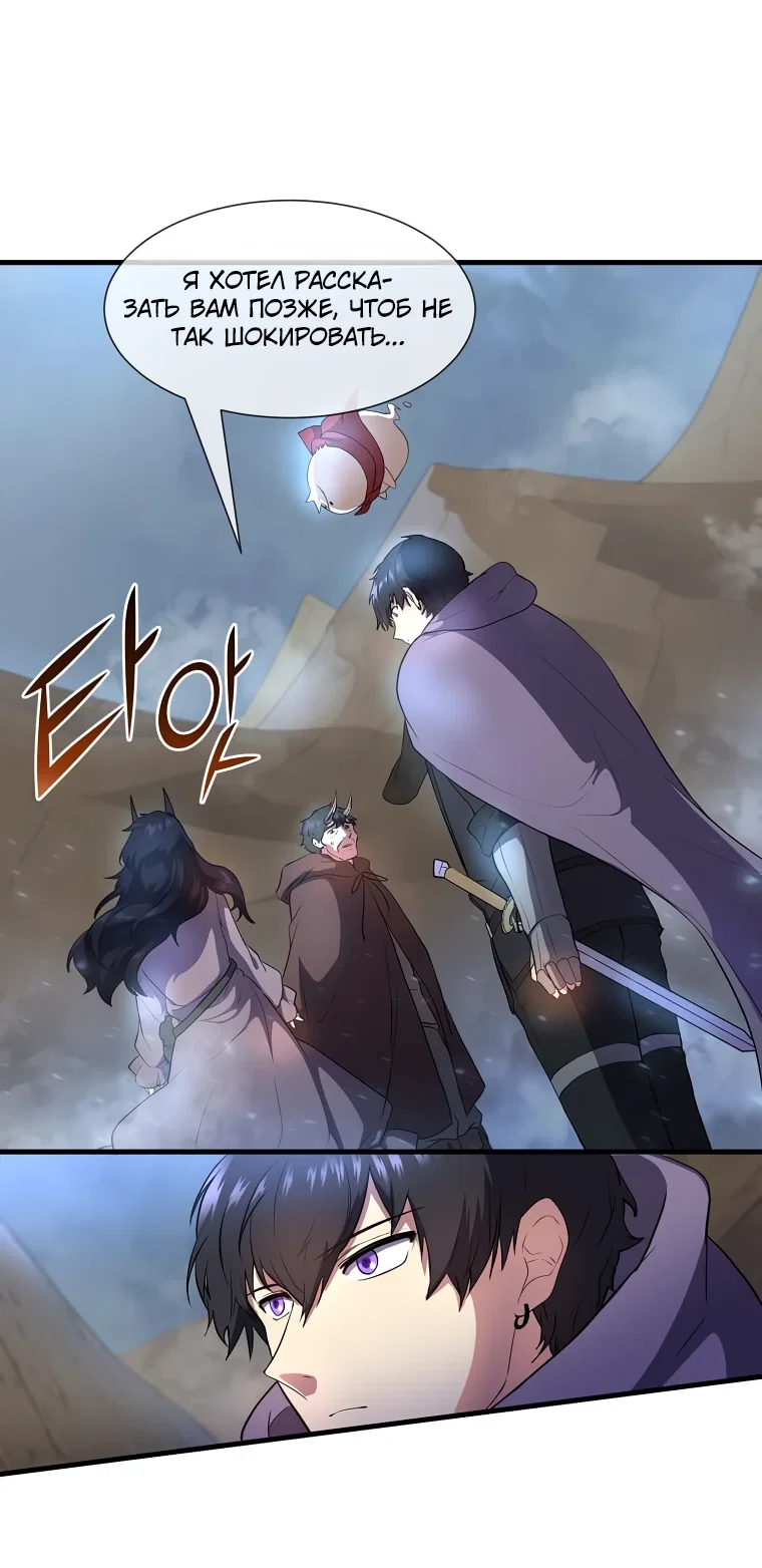 Read Поднятие уровня с навыками RU Manga Online