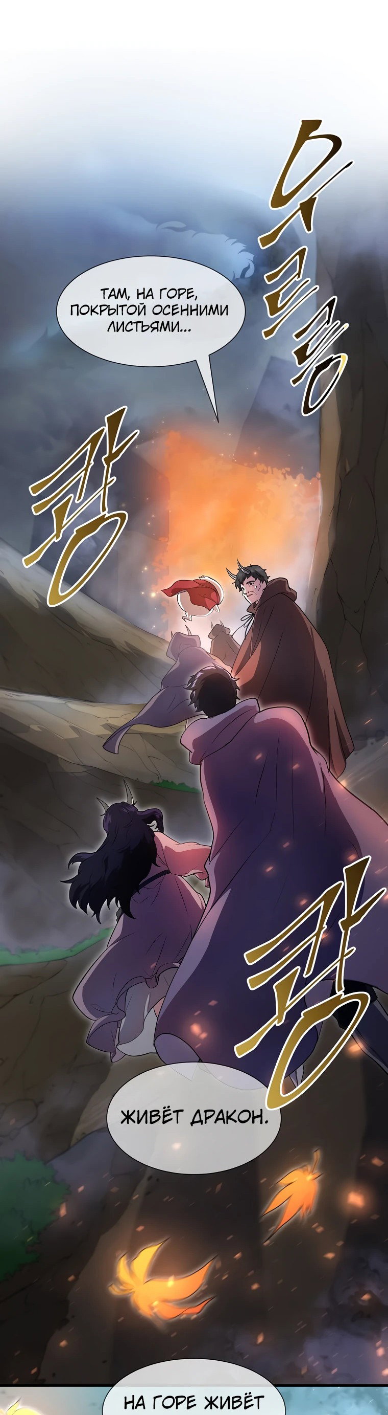 Read Поднятие уровня с навыками RU Manga Online