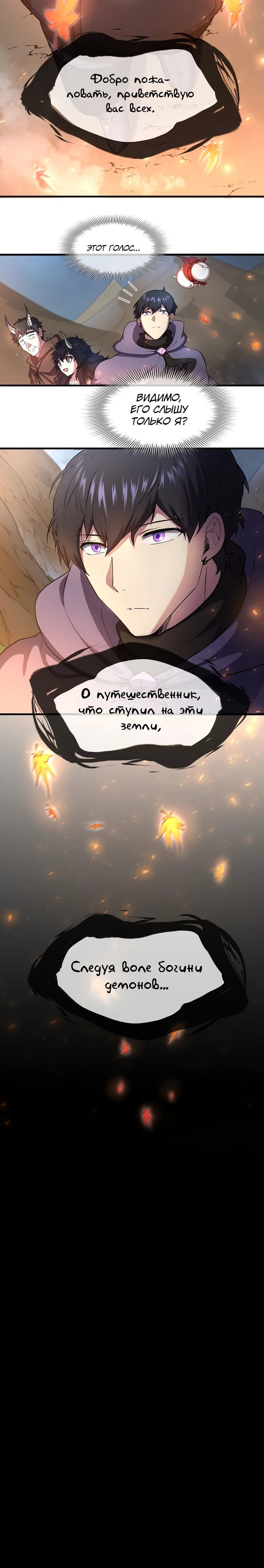 Read Поднятие уровня с навыками RU Manga Online