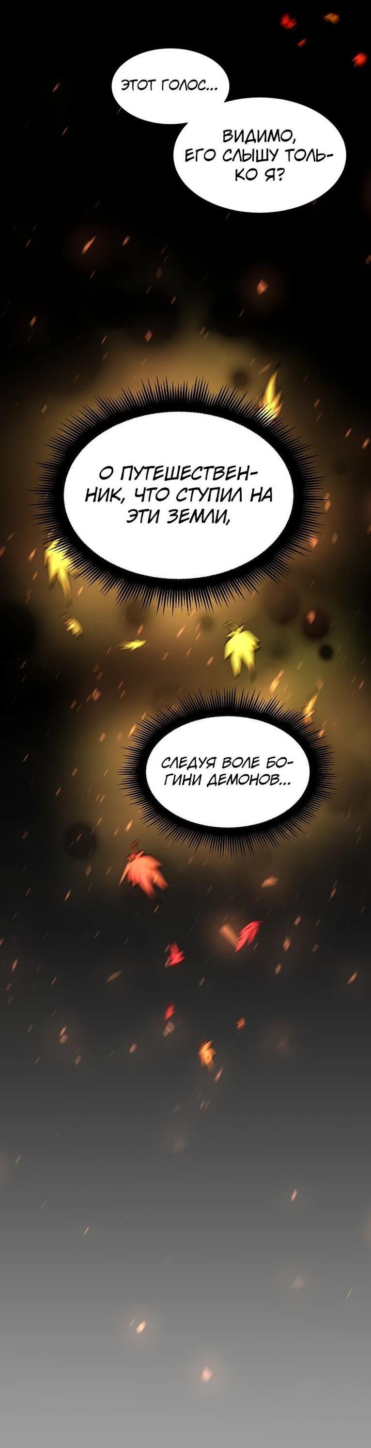 Read Поднятие уровня с навыками RU Manga Online
