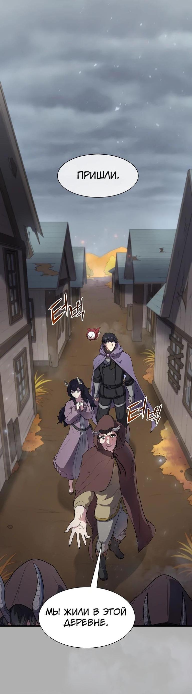 Read Поднятие уровня с навыками RU Manga Online
