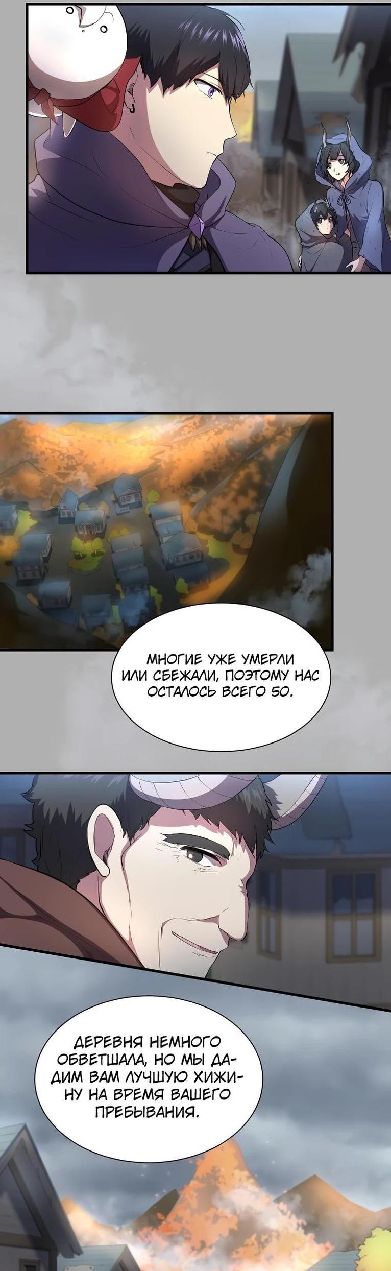 Read Поднятие уровня с навыками RU Manga Online