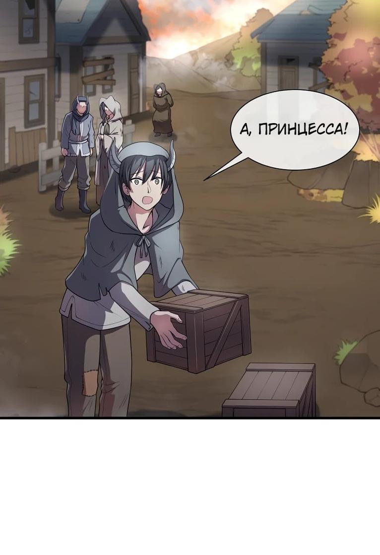 Read Поднятие уровня с навыками RU Manga Online