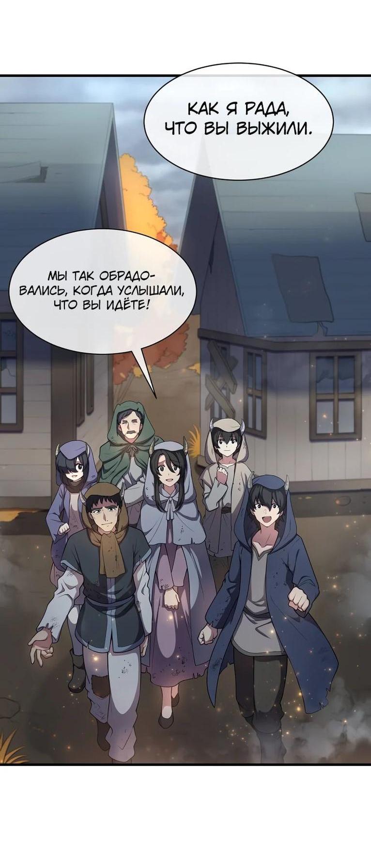 Read Поднятие уровня с навыками RU Manga Online
